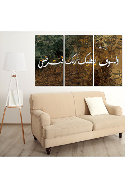 Generic Islamic wall painting - "And your Lord will give you, and you will be...