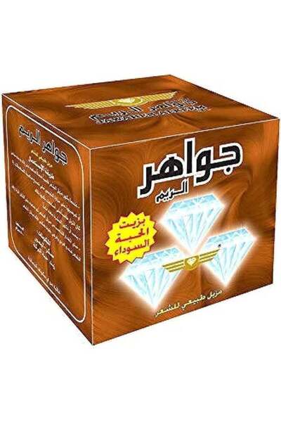 Alreem جواهر الريم مزيل الشعر الطبيعي 500 جرام (بالحبة السوداء)