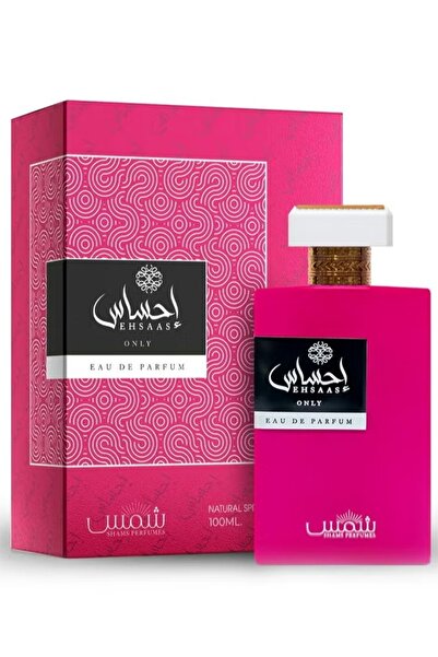 SHAMS إحساس انلي من عطور شمس او دي برفيوم 100مل