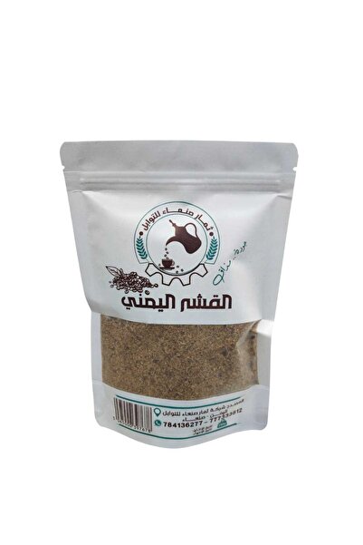 alatar قشر القهوة مطحون محوج جاهز 250جرام