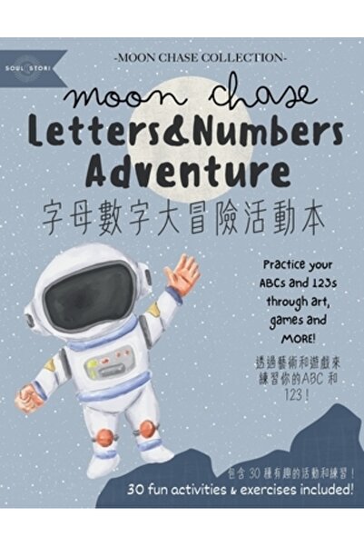 INDEPENDENT CAT Aventură cu litere și numere în Chase-ul Lunii &amp;#23383;&a...