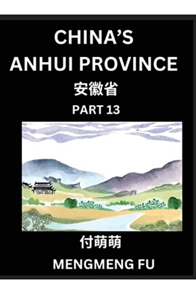 INDEPENDENT CAT Provincia Anhui din China (Partea 13) - Învățați caractere ch...