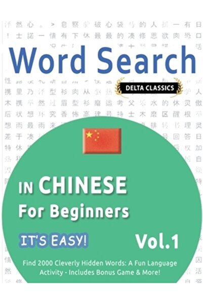 INDEPENDENT CAT Căutare de cuvinte în chineză pentru începători - E ușor! Vol...