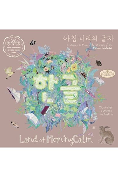 INDEPENDENT CAT Hangeul în Țara Dimineții Calme: O călătorie pentru a descope...