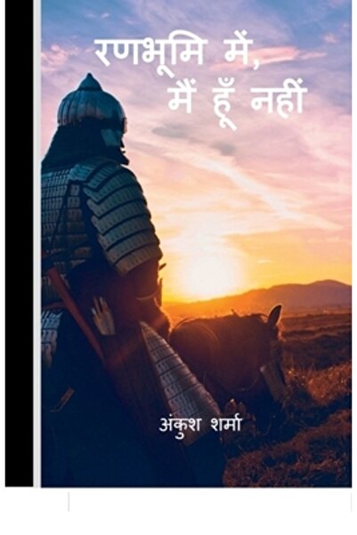 Harpercollins 360 Ranbhumi Mein Main Hoon Nahin