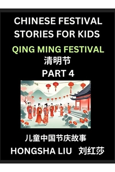 INDEPENDENT CAT Povești despre festivalurile chinezești pentru copii (Partea ...