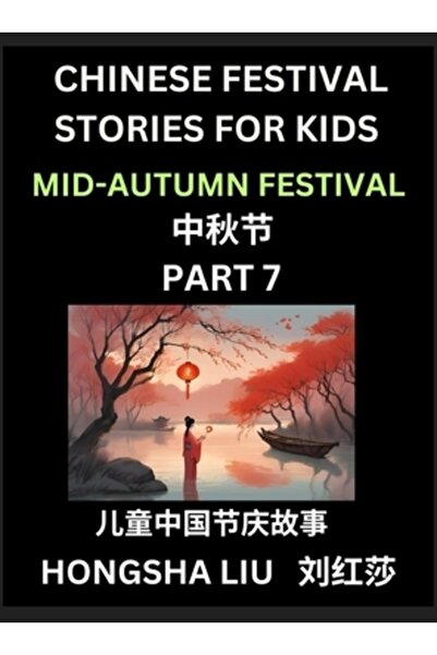 INDEPENDENT CAT Povești despre festivalurile chinezești pentru copii (Partea ...