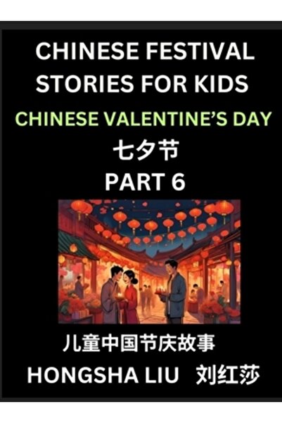 INDEPENDENT CAT Povești despre festivalurile chinezești pentru copii (Partea a 6-a) - Festivalul Qixi Învață limba chineză mandarină Cultura