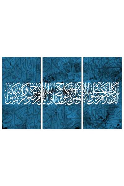 Generic لوحه جداريه إسلاميه -( لقد كان لكم في رسول الله أسوة حسنه )- 1203 - م...