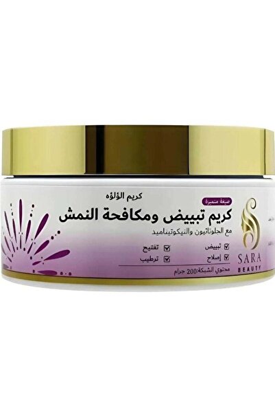 NONAMEE Sara Beauty Pearl Whitening & Freckle-Reduction Cream, 200 g