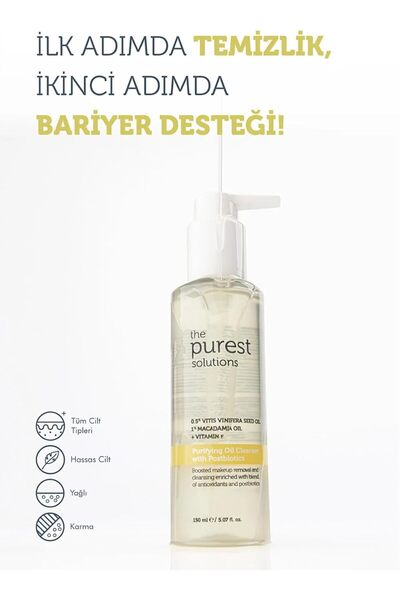 Purest زيت تنظيف متعدد الوظائف بيوتيك من ذا سوليوشنز، 150 مل