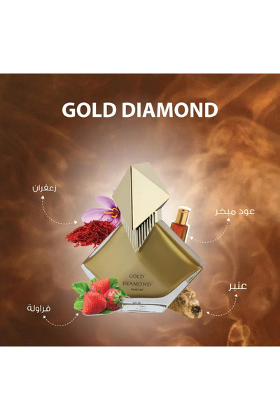 Al Bait Al Emirati عطر قولد دايموند