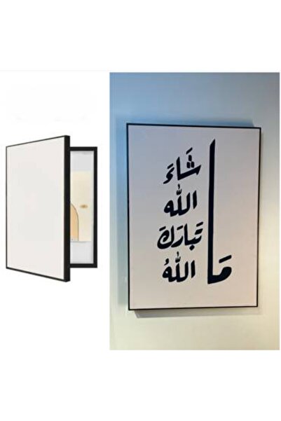 bity thok Arabic calligraphy wall plaque – Masha'Allah Tabarak Allah (70x50 cm dashboard cover)