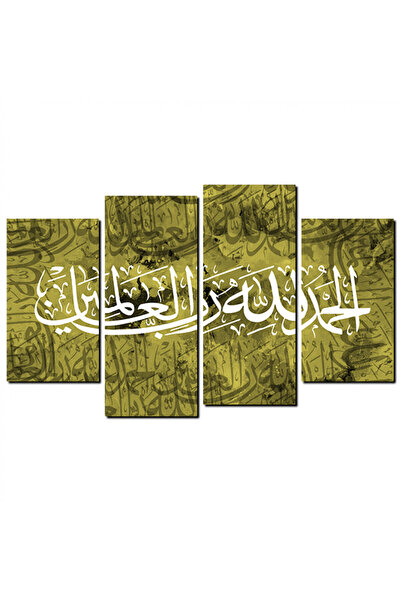 Generic لوحه جداريه إسلاميه - الحمد لله رب العالمين - a1203 - مقسمه أربعة قطع...
