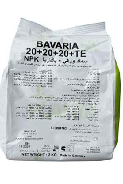 Bavaria 20-20-20 Fertilizer 2 kg