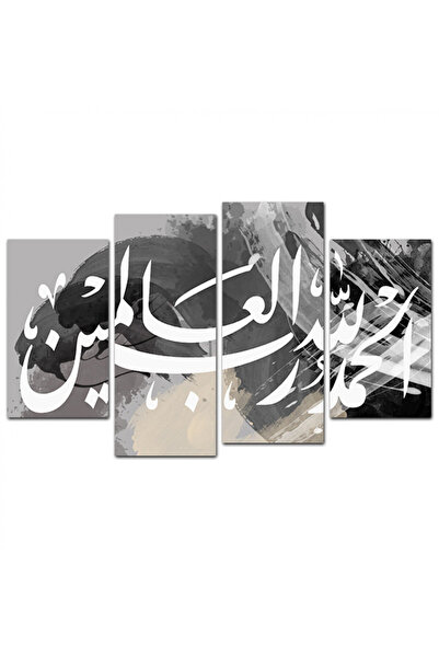 Generic لوحه جداريه إسلاميه - الحمد لله رب العالمين - 1290-k4 - مقسمه أربعة ق...