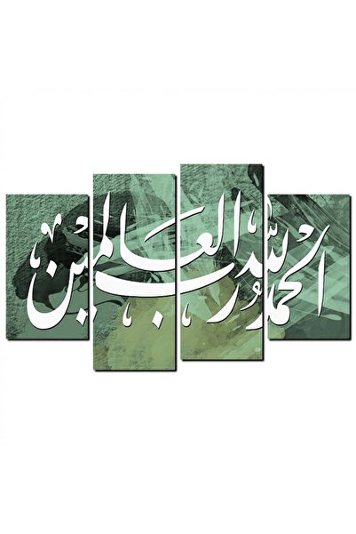 Generic لوحه جداريه إسلاميه - الحمد لله رب العالمين - 1290-k4 - مقسمه أربعة ق...
