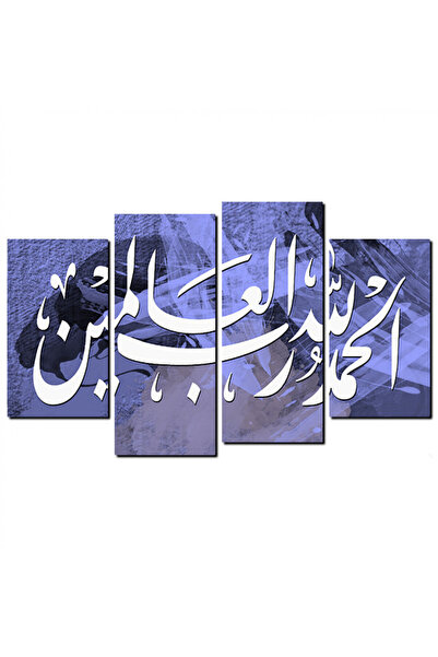 Generic لوحه جداريه إسلاميه - الحمد لله رب العالمين - 1290-k4 - مقسمه أربعة ق...