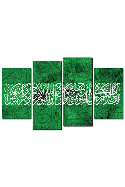 Generic لوحه جداريه إسلاميه - ( لقد كان لكم في رسول الله أسوة حسنه ) - 1203 -...