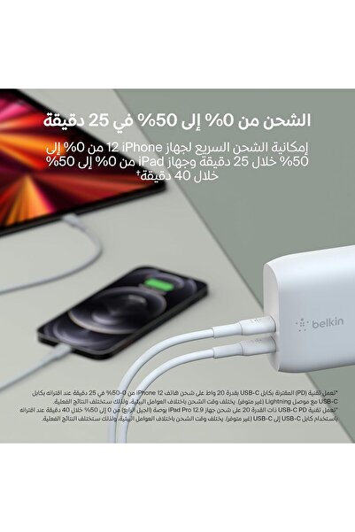 Belkin 40W USB-C PD Dual Port Wall Charger (White)