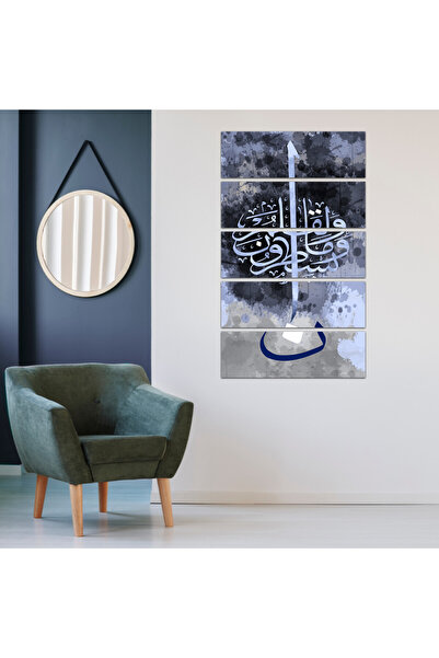 Generic لوحه جداريه إسلاميه - نون و القلم و مايسطرون - ١٣٢١ - مقسمه خمسة قطع ...