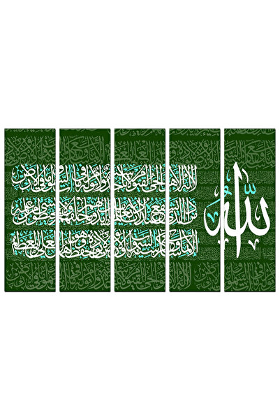 Generic Islamic wall art - Ayat al-Kursi - u577 - divided into five equal pieces - Color 9