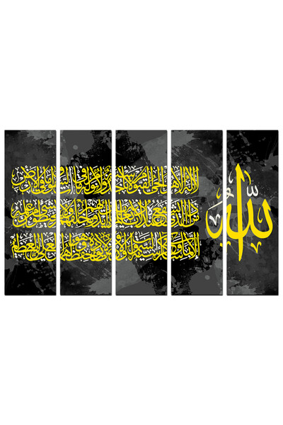 Generic لوحه جداريه إسلاميه - آية الكرسي - u577 - مقسمه خمسة قطع متساويه - ال...