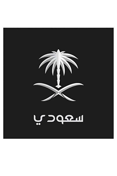 Drub Alabdaa لوحة فنية من خشب MDF من Ateek تحمل شعار المملكة العربية السعودية...