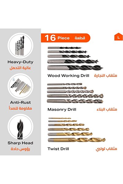 Lawazim Combined Drill Set 16-Piece