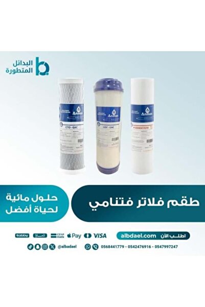 OT Primary 3-Filter Set