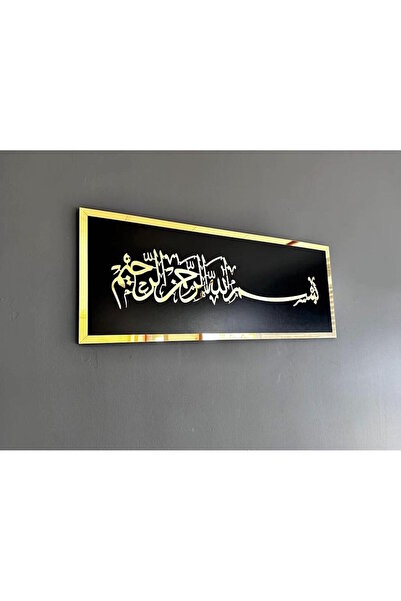 mars tasarım BESMELE YAZILI TABLO - MDF ÜZERİNE PLEKSİ-