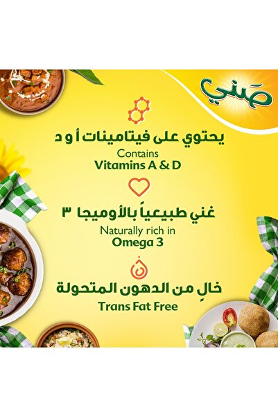 Geneic Sunny Sunny Active Multipurpose Cooking Oil Value Pack 2 x 1.5 Litres