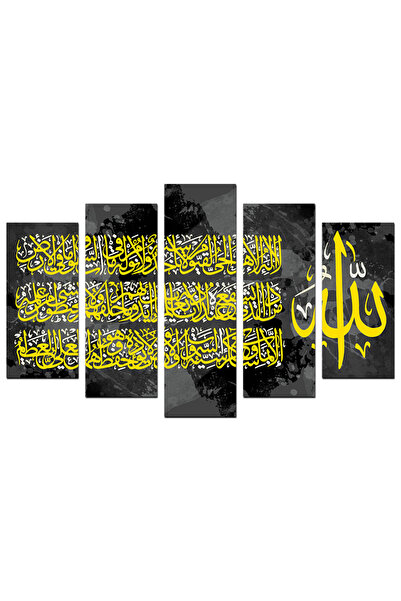 Generic لوحه جداريه إسلاميه - آية الكرسي - u577 - مقسمه خمسة قطع متدرجه - 1 -...