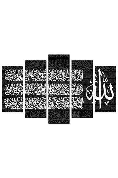Generic لوحه جداريه إسلاميه - آية الكرسي - u577 - مقسمه خمسة قطع متدرجه - 1 -...
