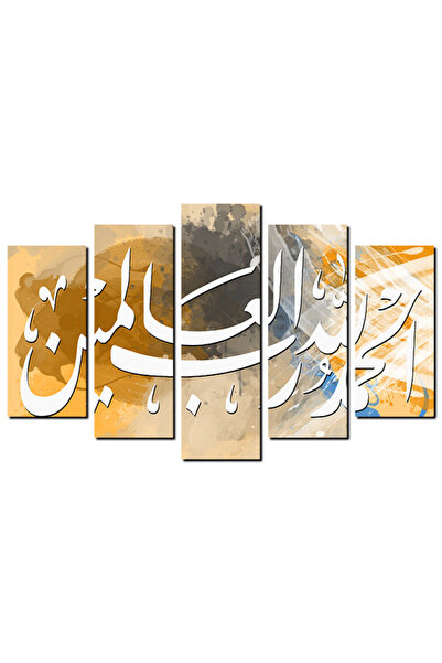 Generic Islamic wall painting - Praise be to God, Lord of the Worlds - 1290 -...