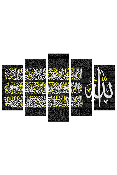 Generic لوحه جداريه إسلاميه - آية الكرسي - u577 - مقسمه خمسة قطع متدرجه - 1 -...