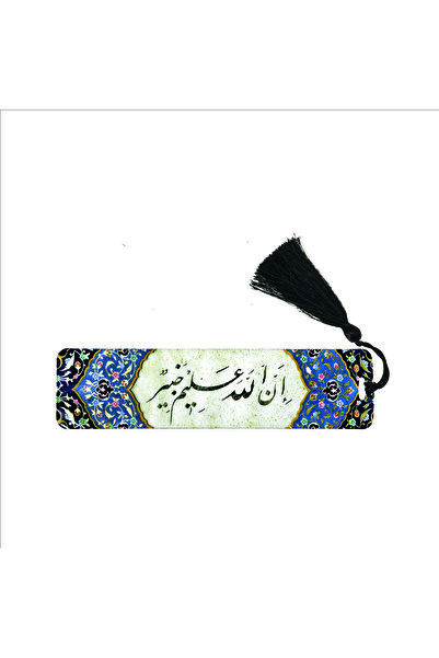 Sadrazam There Is No Doubt That Allah Knows Everything, and Is Aware of Every...