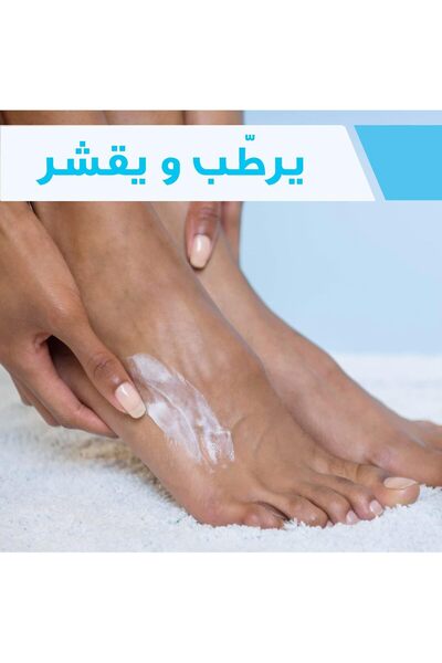 CeraVe Foot Cream for Dry, Rough, and Cracked feet with Hyaluronic Acid 88ml