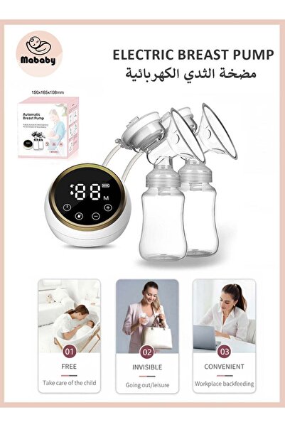 Ma Baby مضخة الثدي الكهربائية 3 في 1 من مابيبي، 27 إعدادًا، شاشة LCD تعمل بال...