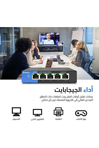 Linksys LGS105 5-Port Business Desktop Gigabit Ethernet Switch (LGS105-ME-RTL)