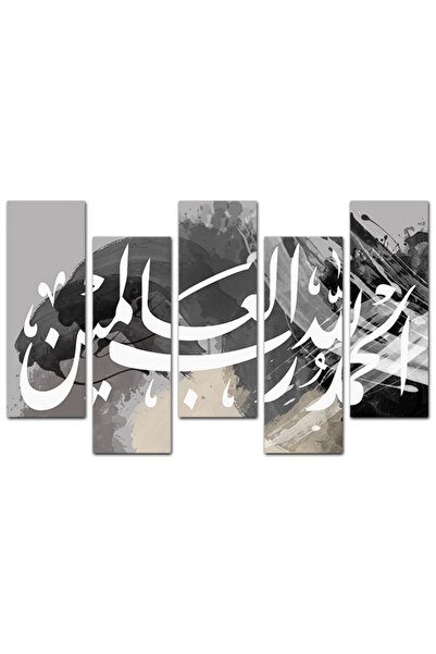 Generic لوحه جداريه إسلاميه - الحمد لله رب العالمين - 1290 M - مقسمه خمسة قطع...