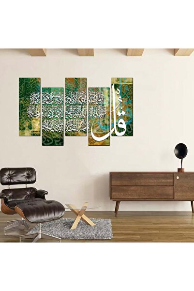 Generic لوحه جداريه إسلاميه - المعوذات - 1298M - مقسمه خمسة قطع متدرجه - 2
