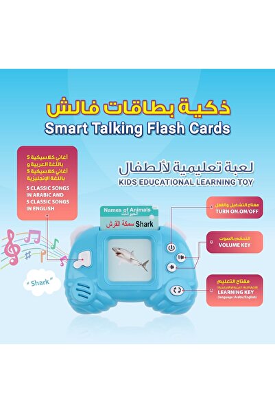 R REVA Bilingual English-Arabic Flash Card Game for Toddlers by REVA — 198 Cards (396 Words), Ages 2–6