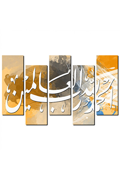 Generic لوحه جداريه إسلاميه - الحمد لله رب العالمين - 1290 M - مقسمه خمسة قطع...