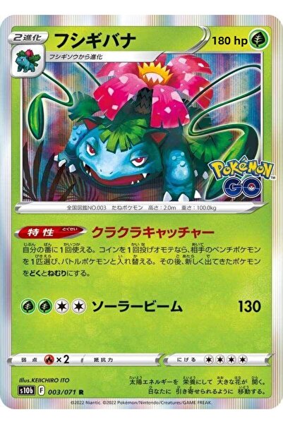 Pokemon TCG فينوسور # 3 بطاقات هولوغرافية أصلية يابانية من بوكيمون جو