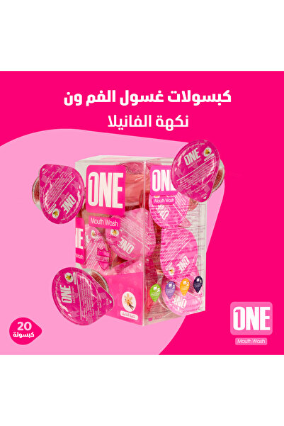ONE غسول الفم بنكهة الفانيليا ٢٠ كبسولة - كبسولات غسول الفم