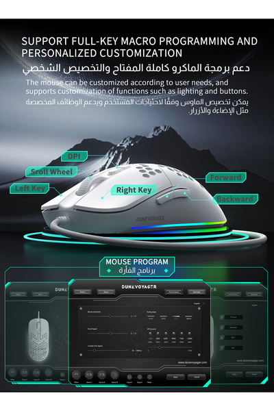 DuneVoyager DV-GE4 Honeycomb Lightweight Gaming Mouse - 1-12800 DPI, RGB, 7 Programmable Buttons (Wh