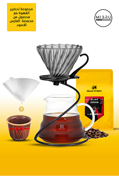 MIBRU ماكينة صنع القهوة اليدوية V60 Premium Pour Over 6 قطع مع قاعدة تنقيط ومجموعة تنقيط ومحصول قهوة