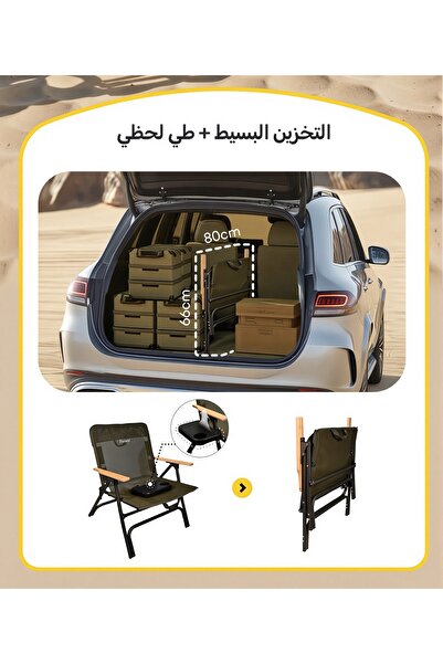 Generic Folding Camping Chair with Armrests and Cup Holder, Foldable Beach And Garden Chair (82x70x64cm)
