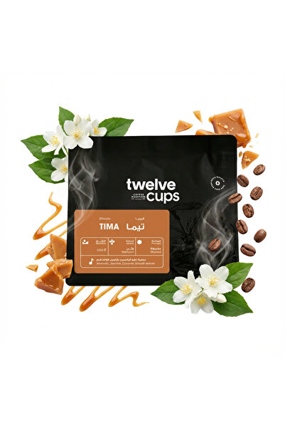 12Cups Ethiopia Tima Coffee Beans Roasted 250g - Whole Bean for Drip & Espresso Coffee